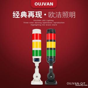 OJ-Q1T_三色led灯_24v三色信号灯_机床三色灯