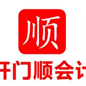 厚街公司注册 厚街个体户注册 厚街营业执照注册