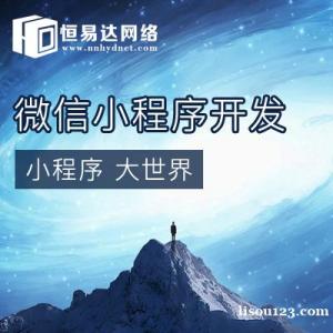 教育培训行业小程序定制，小程序制作开发平台