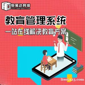 南宁培训机构学生管理软件开发，培训机构管理系统