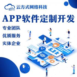 城际用车软件开发的平台有哪些城际用车APP优势在哪里