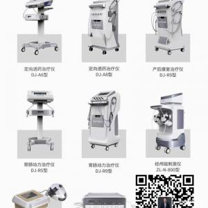 中频胃肠治疗仪