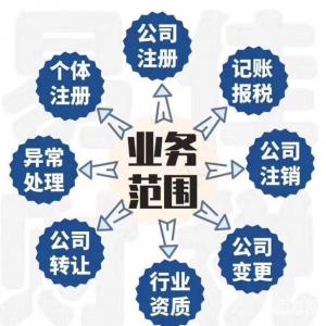 公司注册 虎门公司注册 虎门企业注册