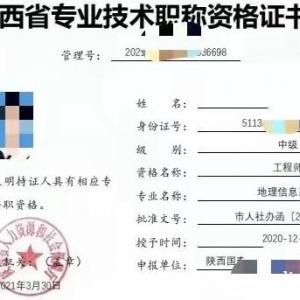 陕西省2022年工程师职称评定评审条件来了有需要可以咨询