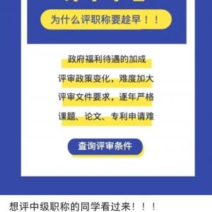 2022年陕西省工程师系列职称评审通知