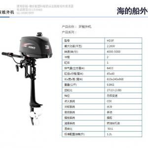 海的二冲3.5马力船挂机,橡皮艇船外机汽油机