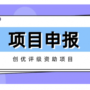 2022年武汉市高企申报条件，东西湖区高新技术企业申报条件又