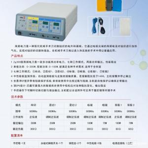 威海众恒高频电刀ZG-300型切割速度快止血效果好多功能全科