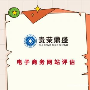 河南省南阳市商标评估无形知识产权评估专利技术出资评估