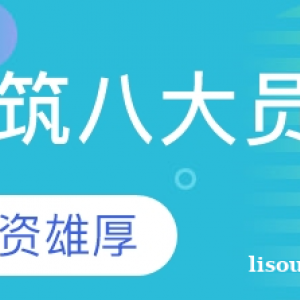 新疆材料员报名学习通道