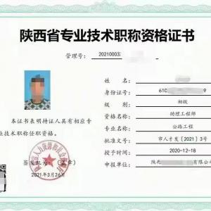 2022年陕西省中级工程师职称申报开始了