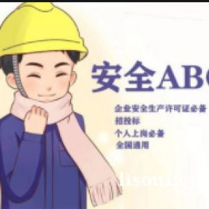 ABC三类人员全疆招生中