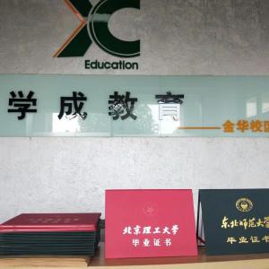 成人在职提升学历，大专，本科，研究生，学信网可查