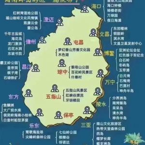 海南是个旅游度假投资创业注册公司人才落户好地方