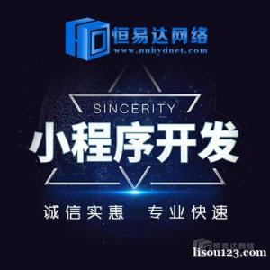 装修行业微信小程序开发，微信小程序开发制作