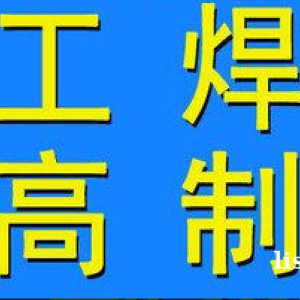 乌鲁木齐市特种高处作业学习班即复审