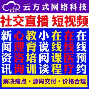 小说阅读系统软件开发，电子书APP小程序软件专业搭建