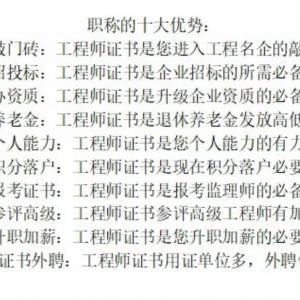 2022年陕西省工程师职称评审出新规则了