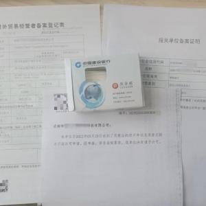 成都新成立企业如何办理海关证拥有进出口权