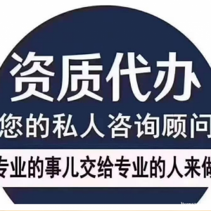 北京劳务派遣许可证办理条件及流程