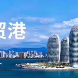 合理税筹如何做到“四流合一”