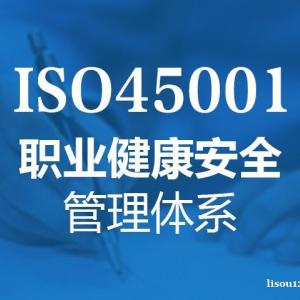 山东ISO14001认证办理三体系机构深圳玖誉认证