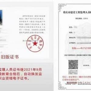 监理员相关职责及报考重庆