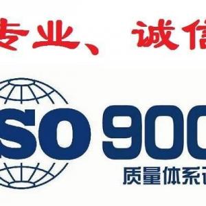 河南iso9001质量管理体系认证办理流程