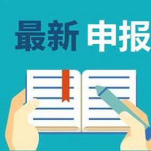 2022年湖北省中小学知识产权教育试点申报条件以及奖励补贴政