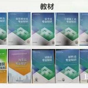 九大员年审在哪里报名？新建设