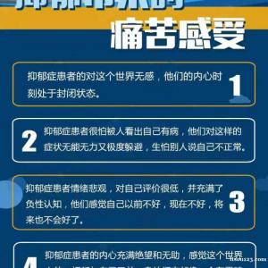 欣优解治疗仪针对抑郁患者最好的调理方法