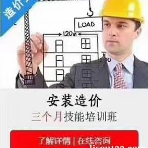 安装造价培训的师资是重点