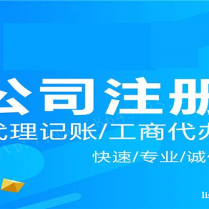 2022成都工商注册流程材料步骤条件详细介绍