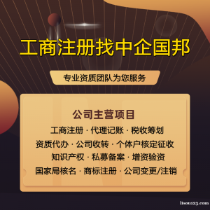 海南营业执照办理税务筹划资质审批国家局疑难核名