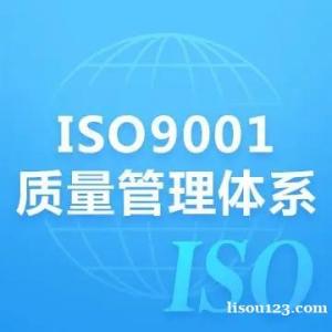 天津三体系认证机构iso9001认证公司玖誉认证