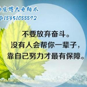 2023瀚宣博大五年制专转本怎样把握备考节奏、提高备考效率