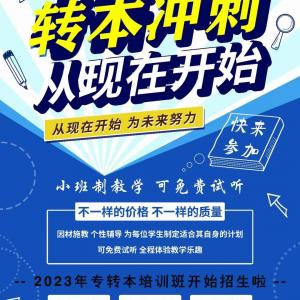 瀚宣博大专转本昆山校区半年时间如何完成备考