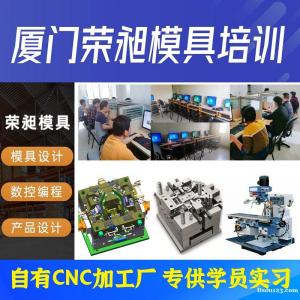 Mastercam产品编程找我们 厦门模具设计和数控编程培训