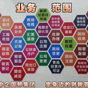 海南公司疑难核名建筑资质收转税收筹划商标申请