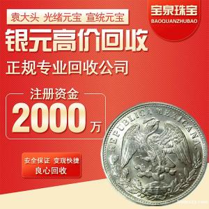 回收黄金首饰白金18k金铂金钻石项链手镯金条足金pt950戒