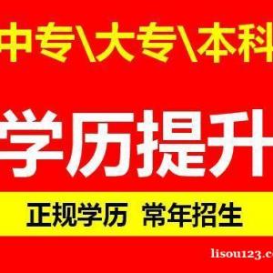 中专学历有什么用 重庆中专学历报名地址