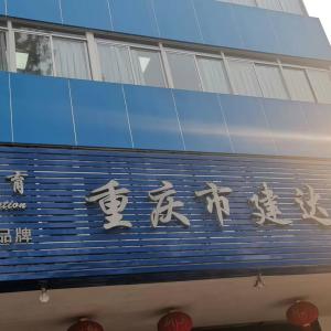 土建施工技能零基础学习滚动开课