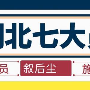 2023年湖北住建厅七大员(建筑八大员)报考大致的流程