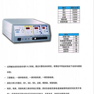 北京贝林DGD-300B-2高频电刀(多功能型)六种工作模式