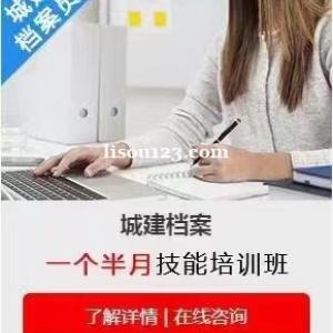 了解了资料员的工作内容，才能更好的学习资料员技能