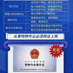 重庆高处作业吊篮安装拆卸工报考条件及培训方式