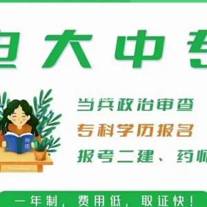 广电的中专学历对考二级建造师有帮助吗