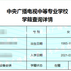 什么是中央广播电视中等专业学校？