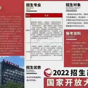 学历低想提升学历，选国开大学