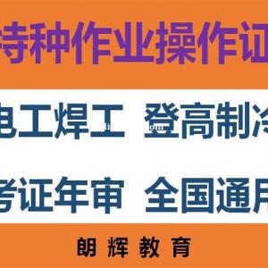 重庆登高证年审报名材料 巴南区怎么考登高作业证